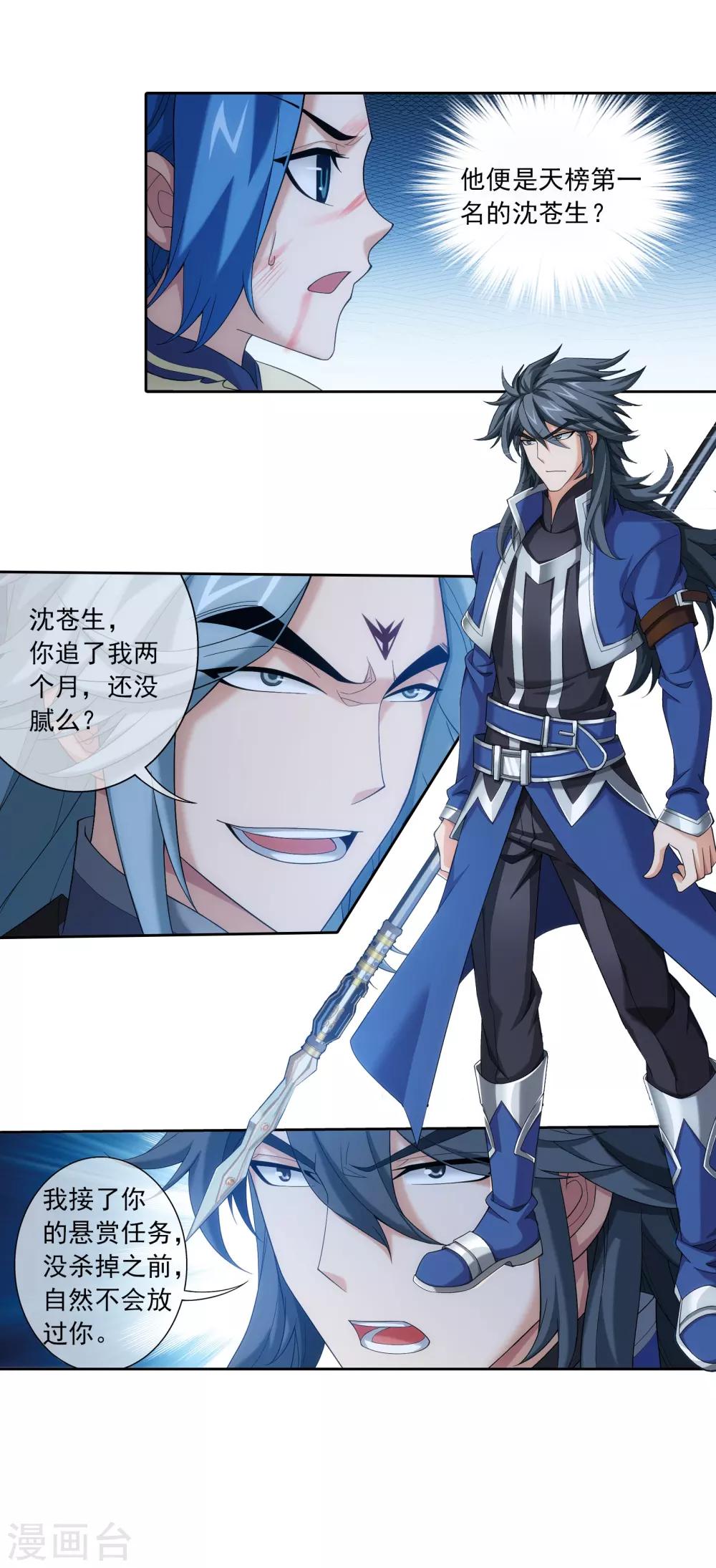 第309话 避无可避！22