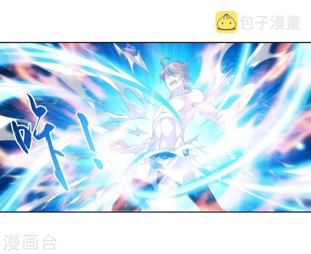 第213话 杨弘化身虎蛟6