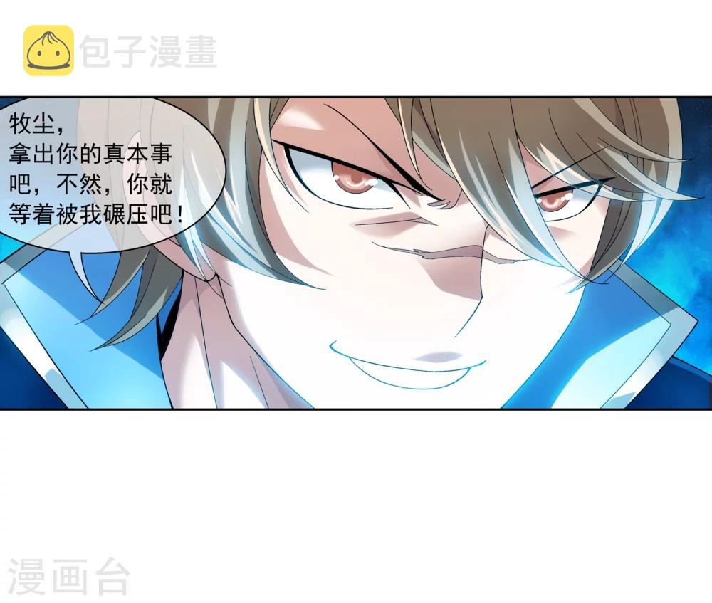 第209话 杨弘半路杀出18