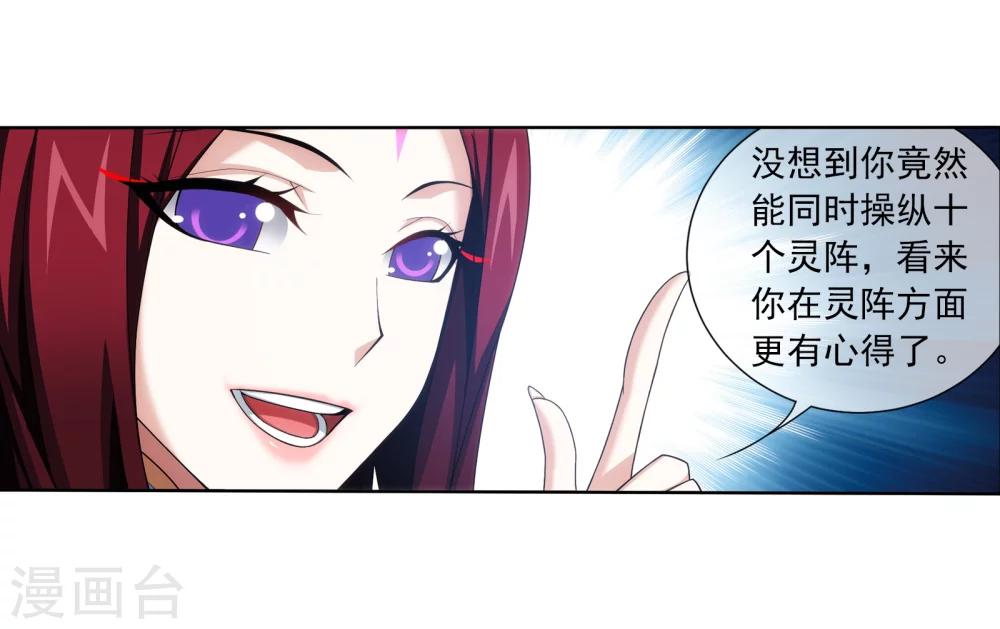 第320话 鹤妖的真正实力！23