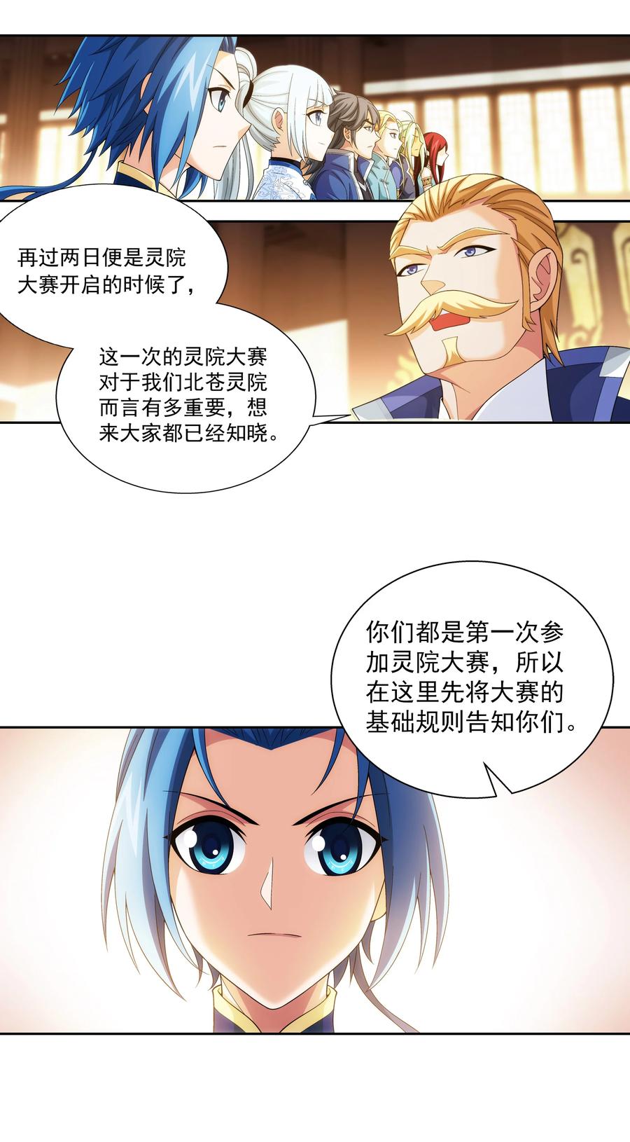 484 大赛动员！9