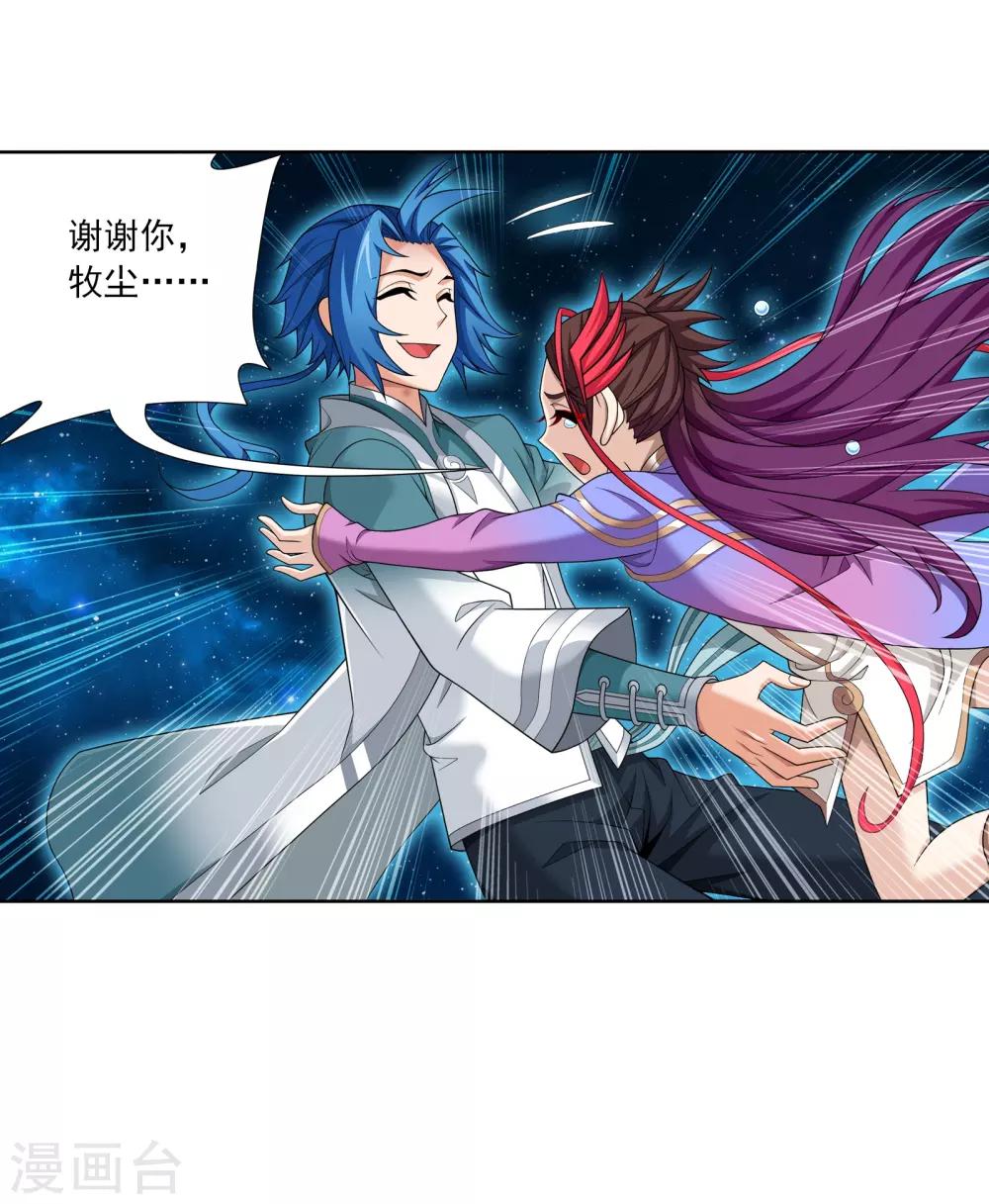 第330话 北溟龙鲲的精血41