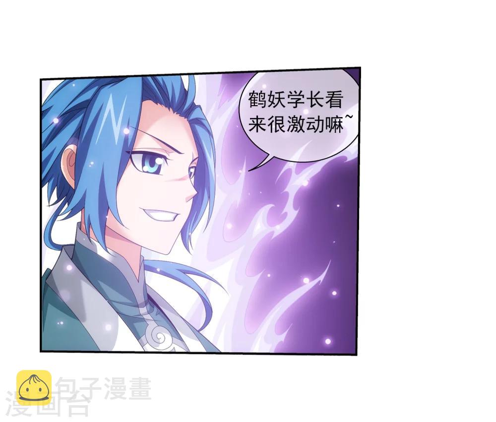 第317话 灵阵围妖门7