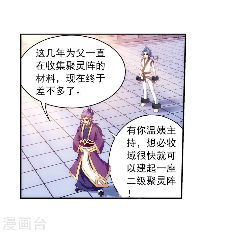 第86话 勒索？9