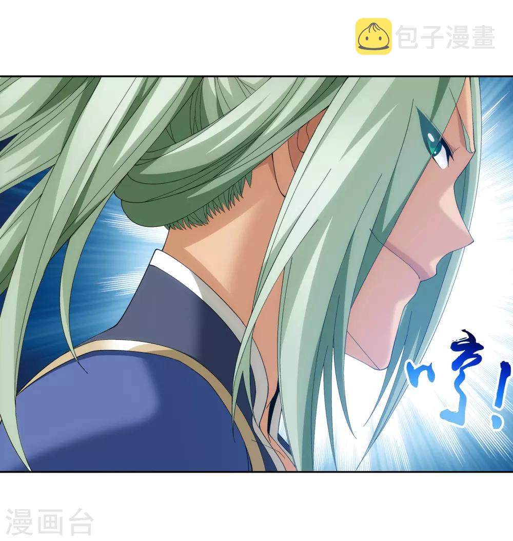 第255话 苏宣的通天灵蔵4
