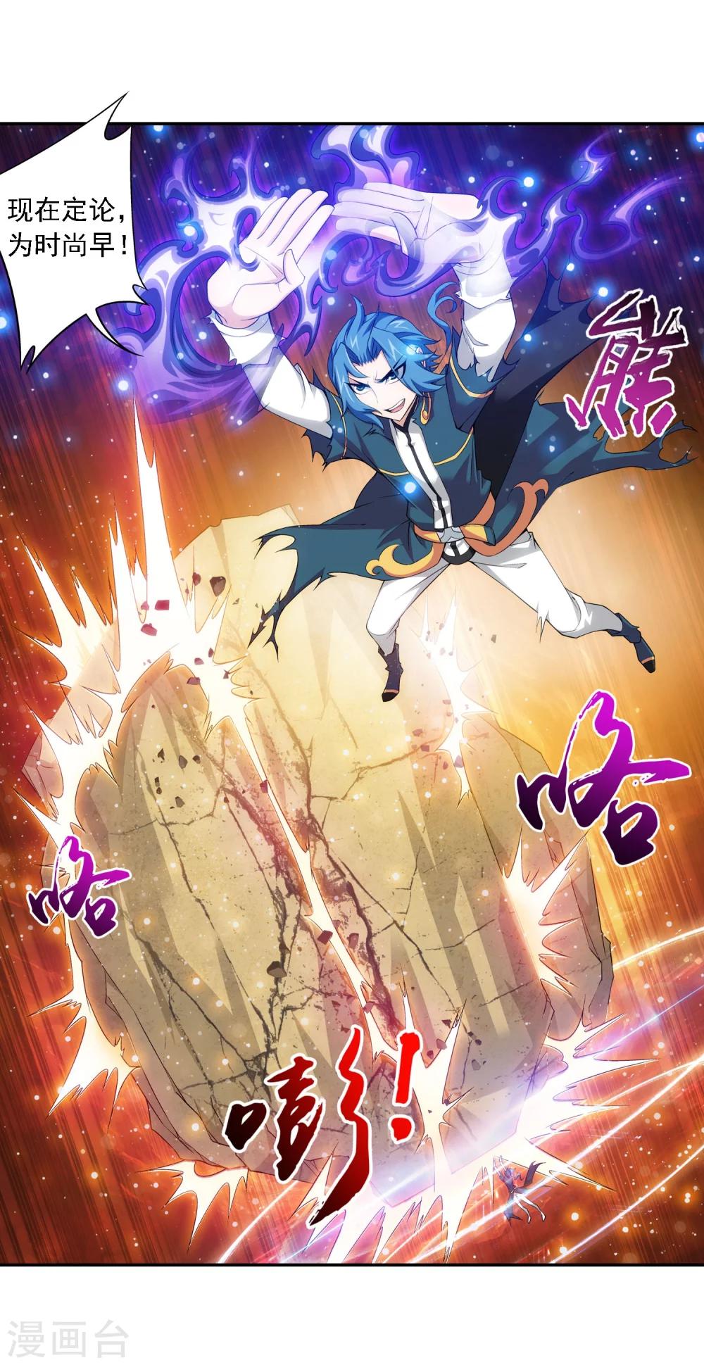 第135话 大战柳惊山38