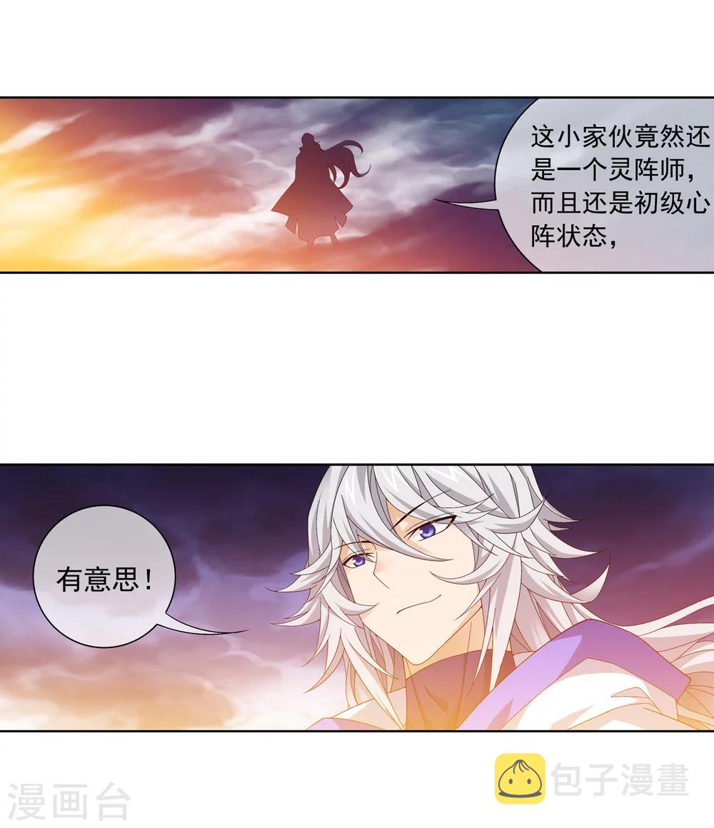 第211话 战斗一触即发13
