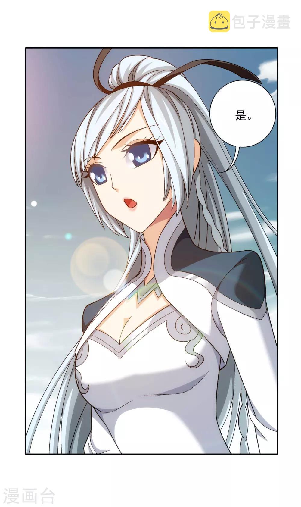 第377话 秃头就是北溟？！20