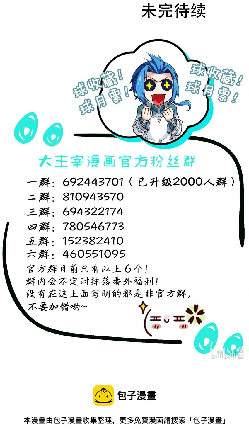 552 护妻心切44