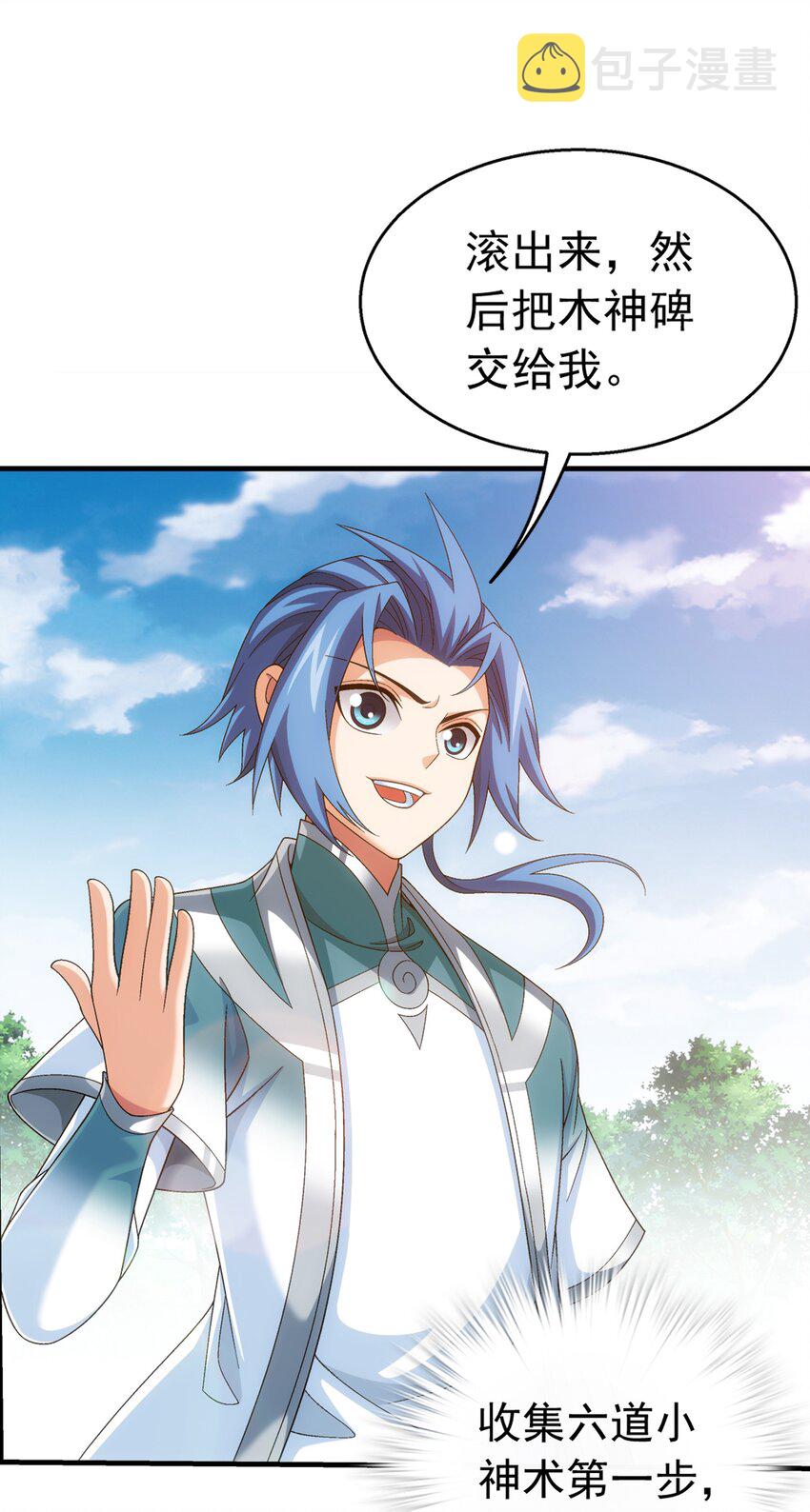 519 至尊灵液2