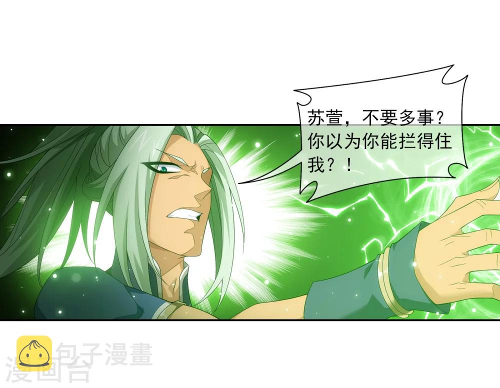 第319话 援兵到，竟是情敌相救？17