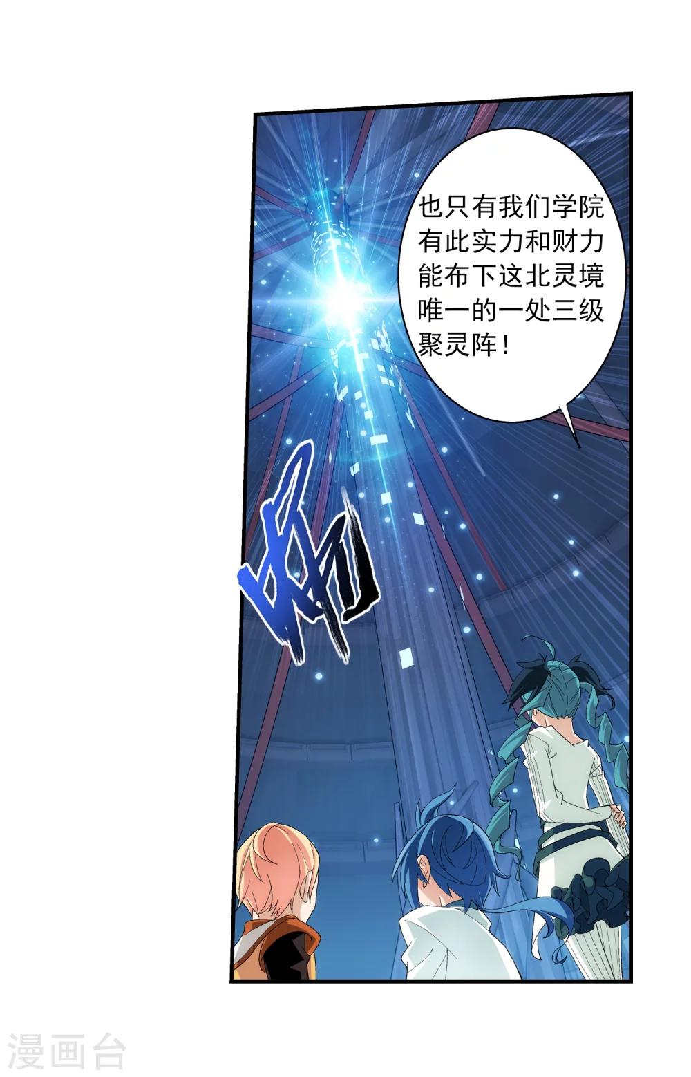 第21话 小白脸10
