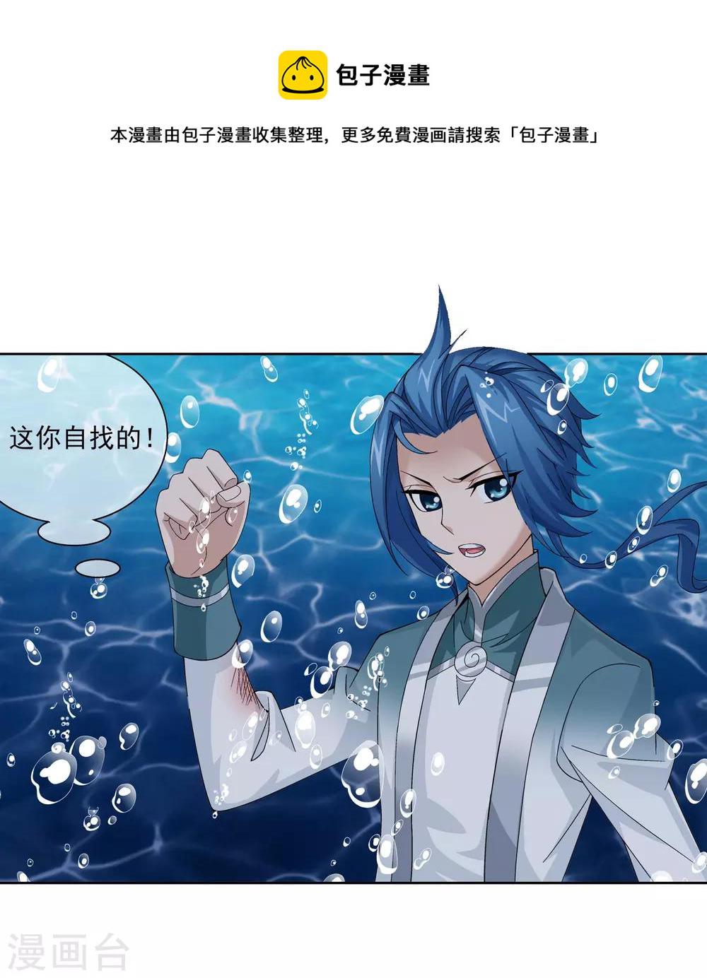 第227话 苏灵儿绝对属狗5