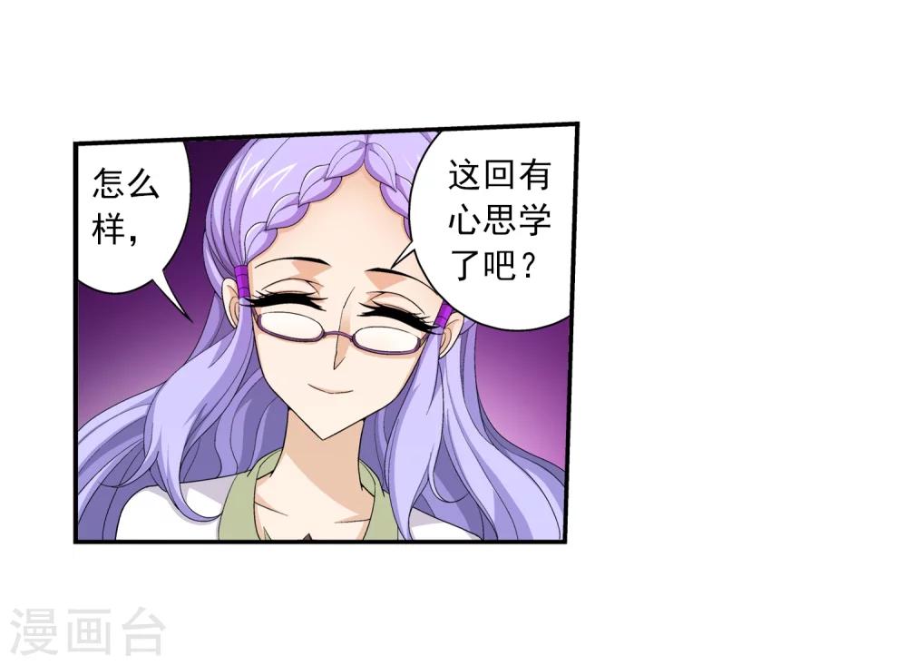 第65话 学习灵阵13