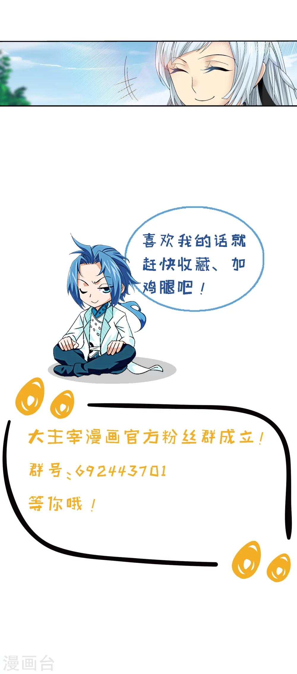 第201话 洛神会成立21