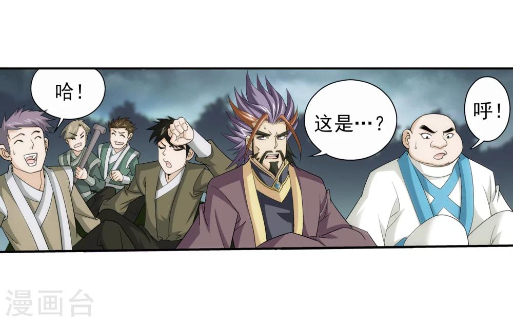 第74话 巧渡黑沼6