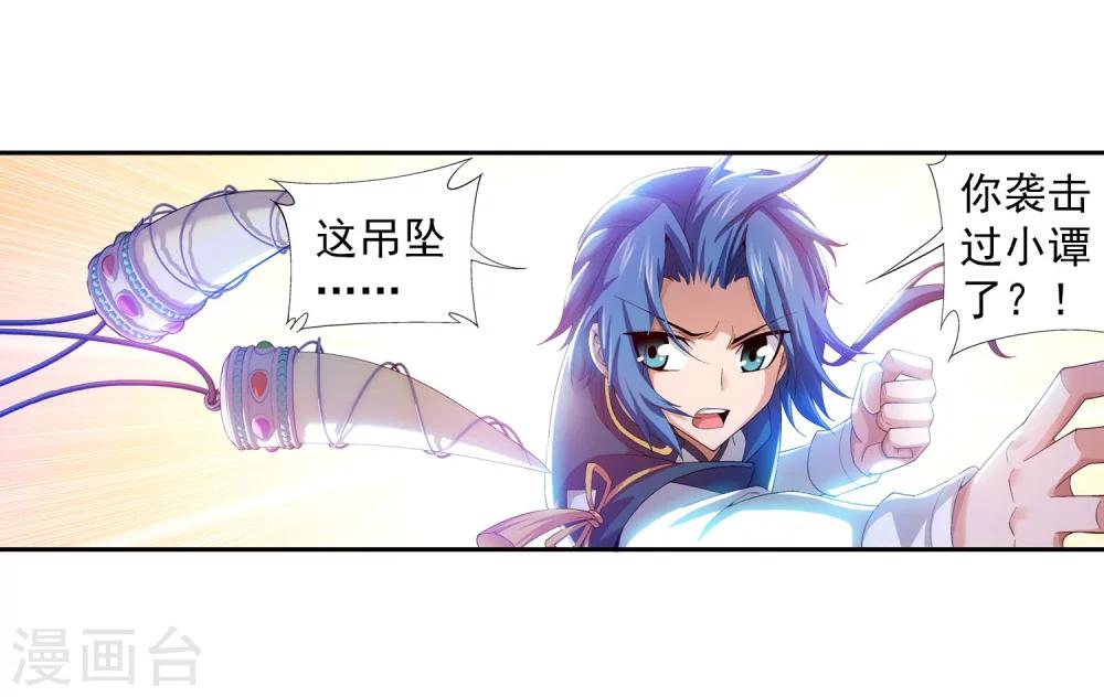 第98话 情分是什麽26