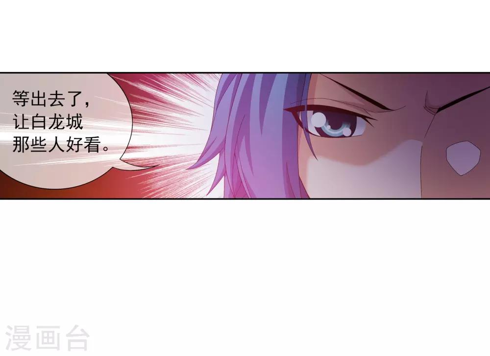 第279话 就是吐出来的怎样！16