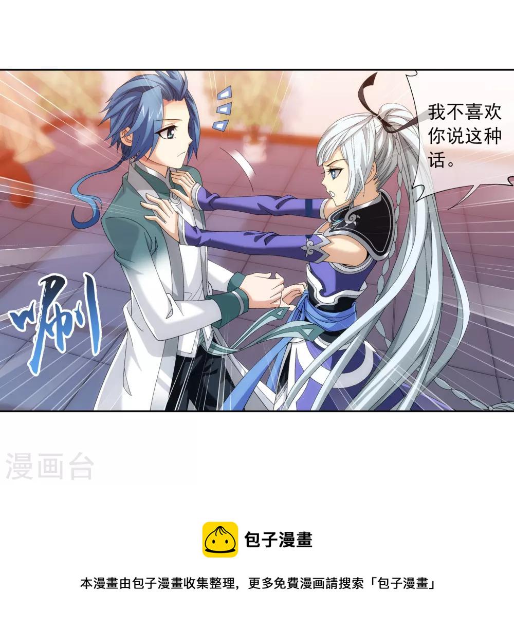第252话 那就先不打扰了12