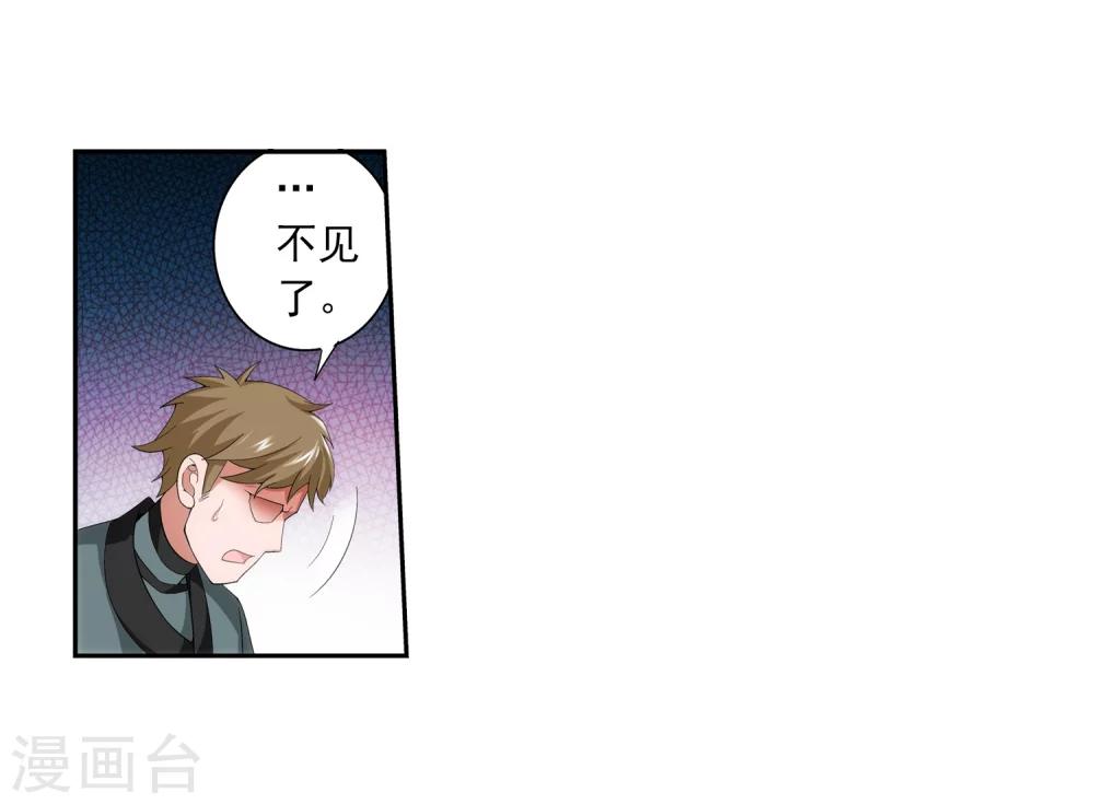 第55话 柳家的阴谋21