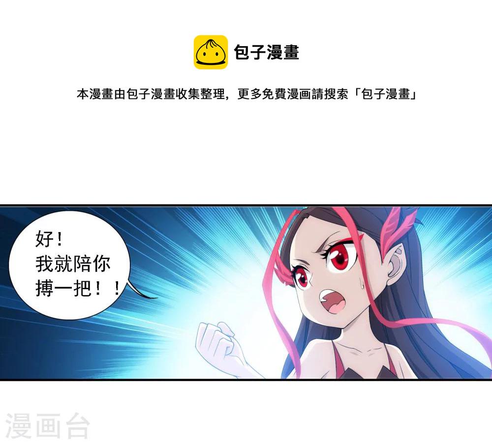 第155话 升级神魄境3