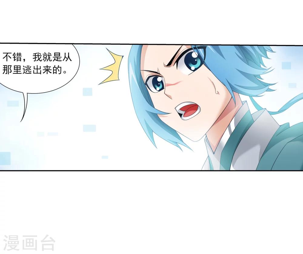 第324话 灭绝一切，域外邪族！33