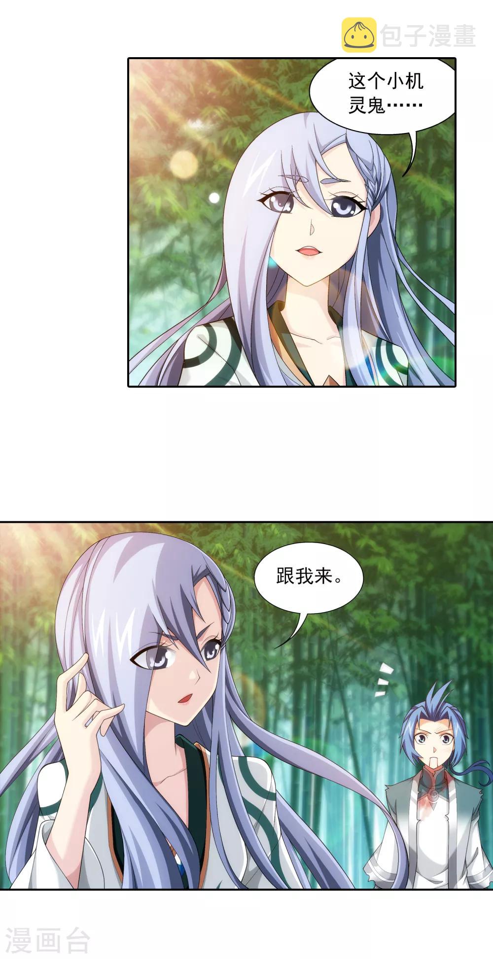 第403话 神秘画卷18