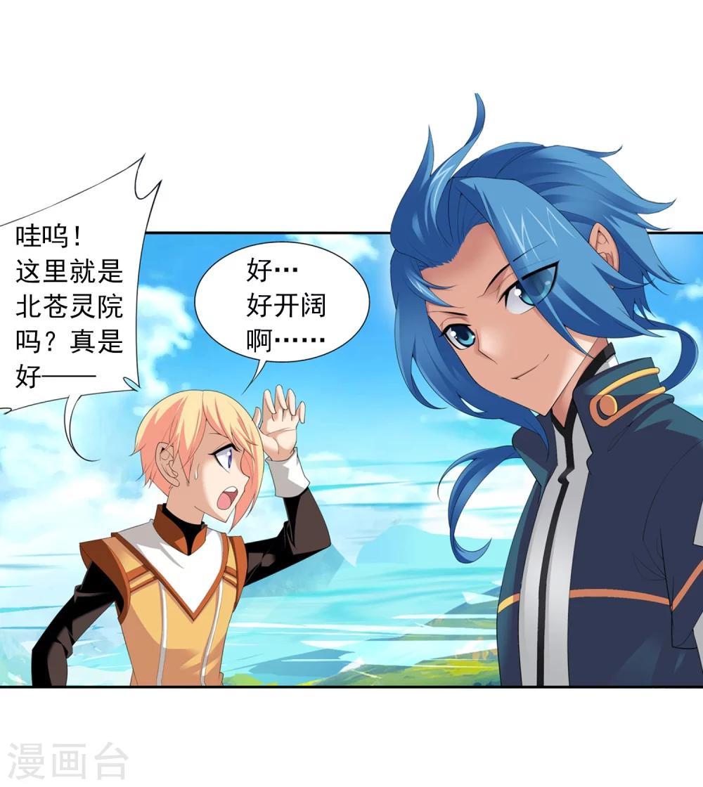 第142话 进入北苍界7