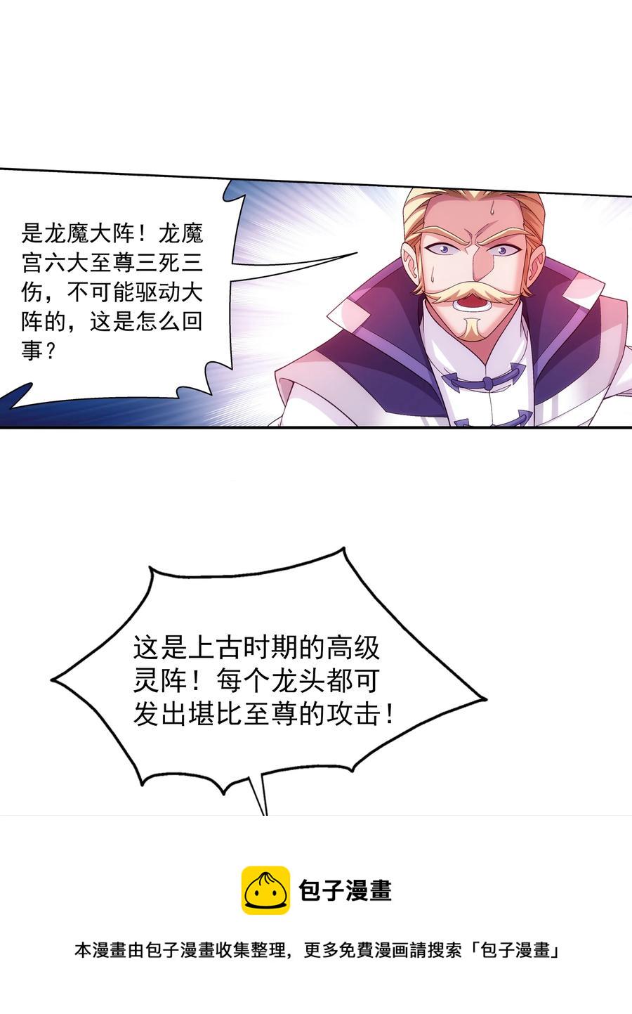 475 剿灭龙魔宫19