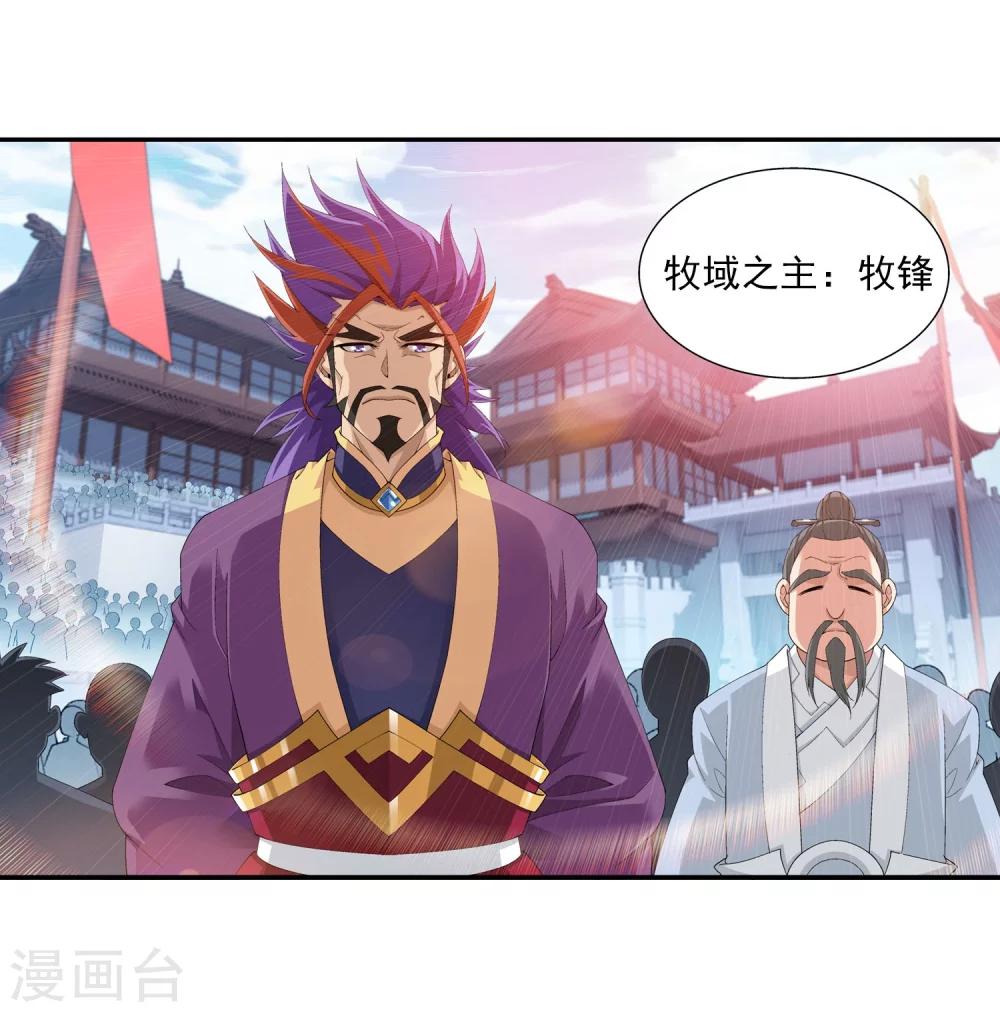 第101话 选拔会场24