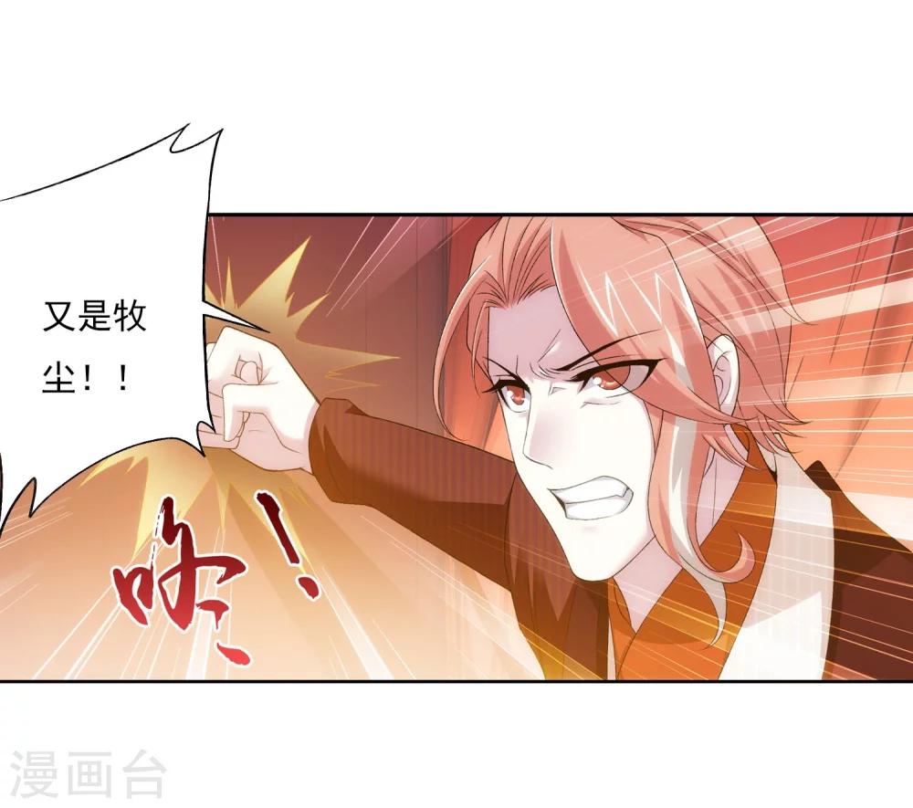 第126话 晋级灵轮境後期11