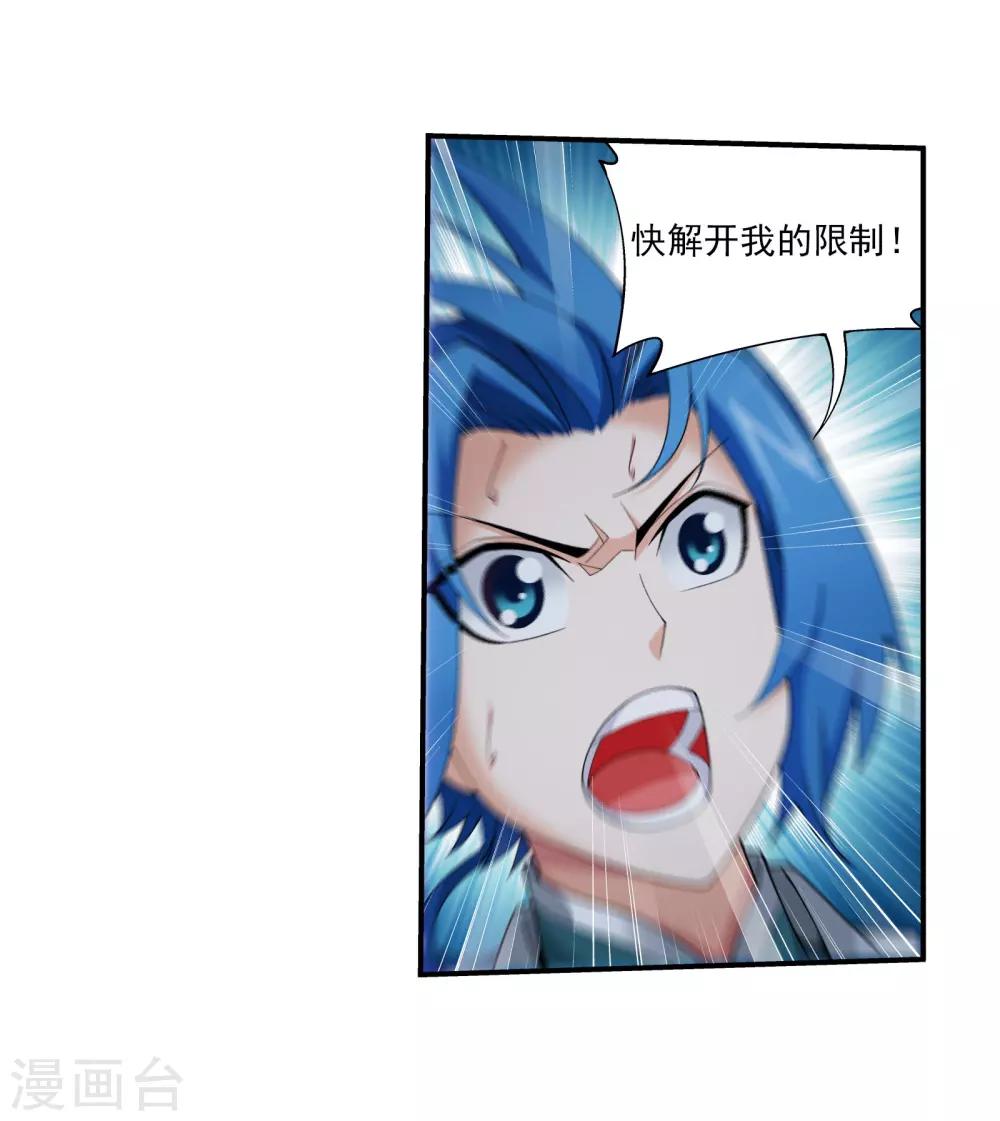 第334话 九幽进化後竟然……4