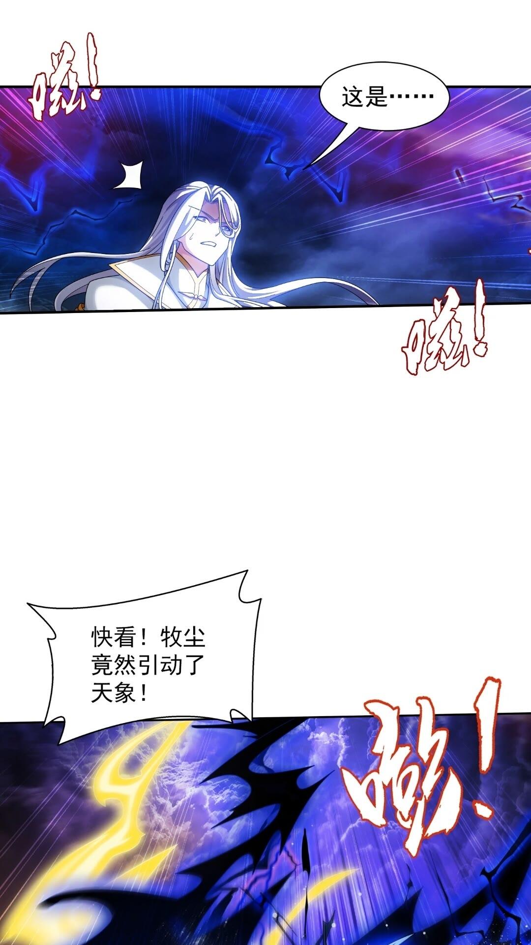 547 三重神魄难vs七纹雷体26