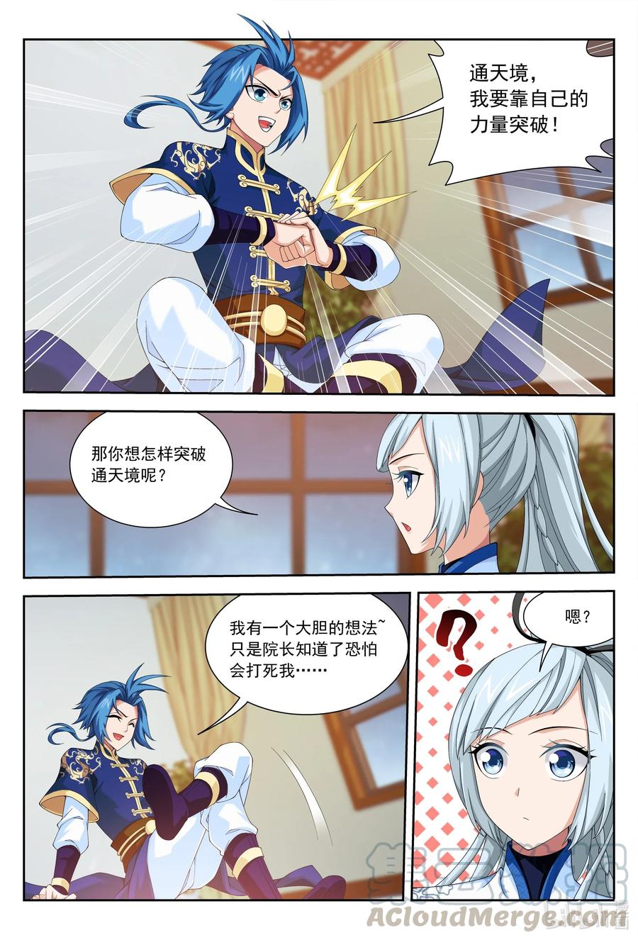 440 谈心12