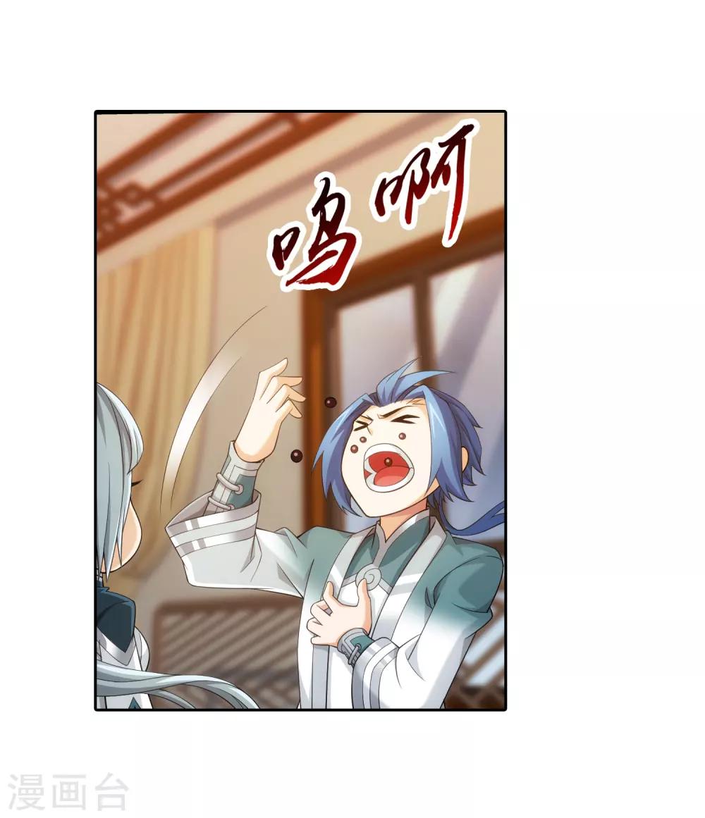 第376话 洛璃的关心25