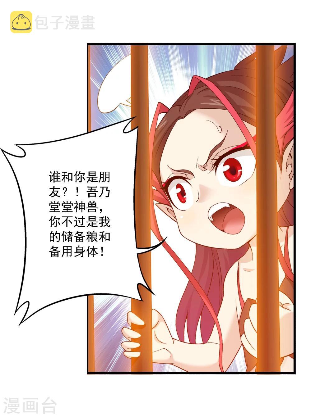 第141话 一线希望16