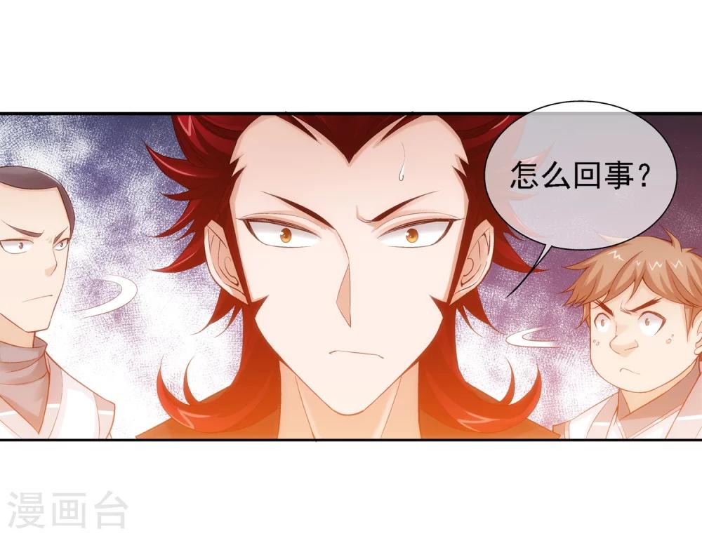 第190话 神魄榜换人10