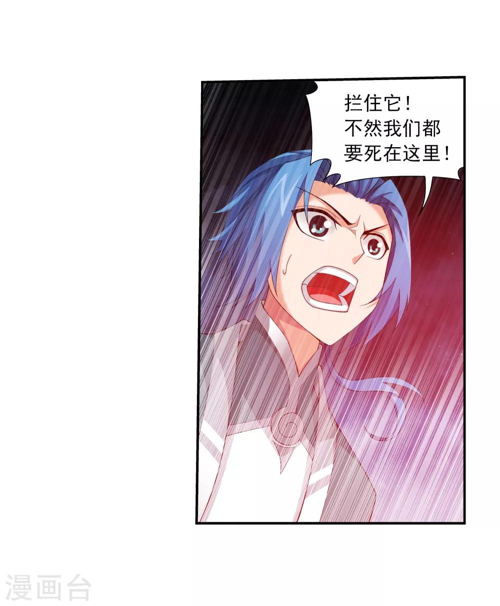 第354话 不好，灵王暴走了！13