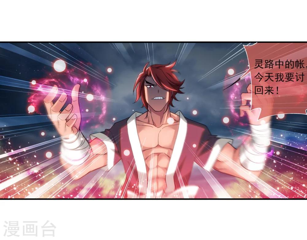 第179话 北苍塔26