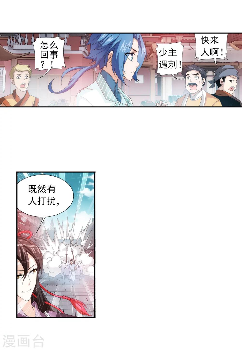 第62话 破阵逃脱19