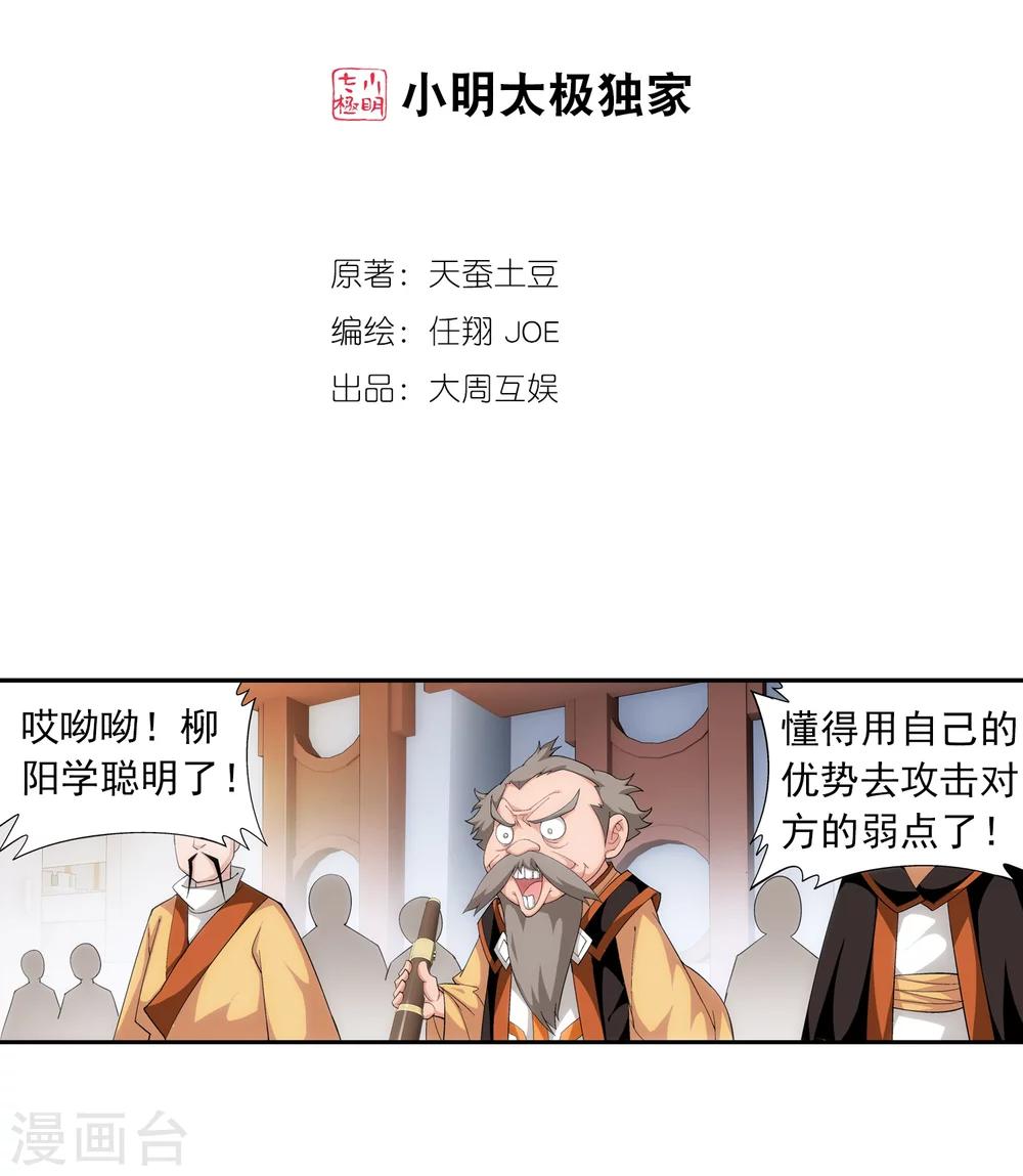 第15话 背後偷袭1