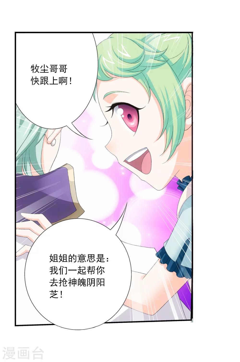 第151话 暂时分道扬镳24