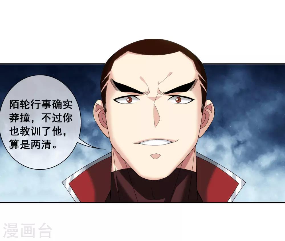 第229话 青红会霍风出场6
