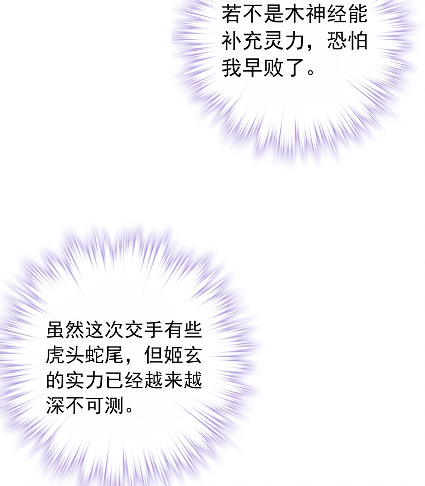 551 姬玄的底牌27