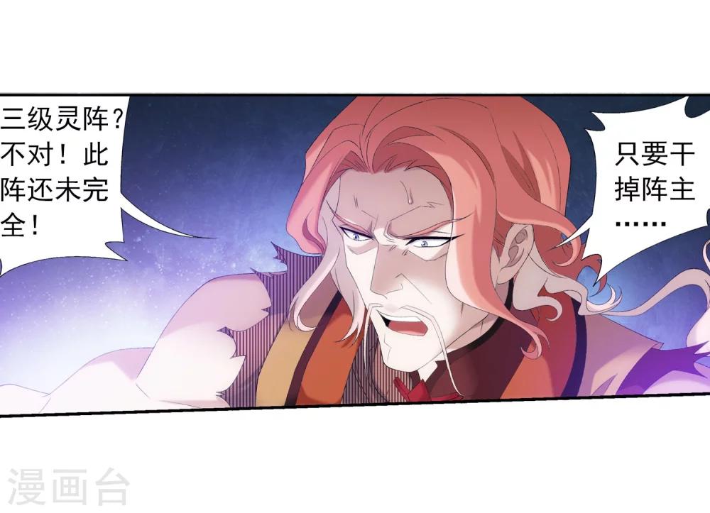 第137话 宁死不退5