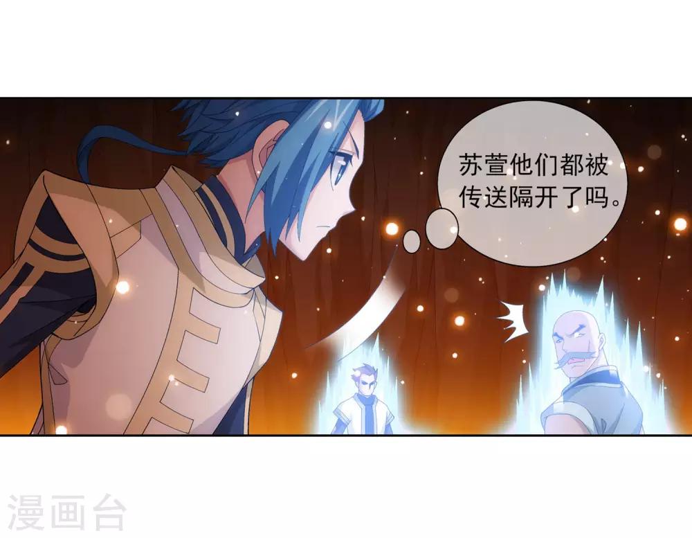 第274话 咦？火焰灵莲11