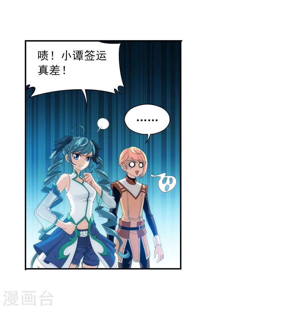 第102话 不幸的抽签21