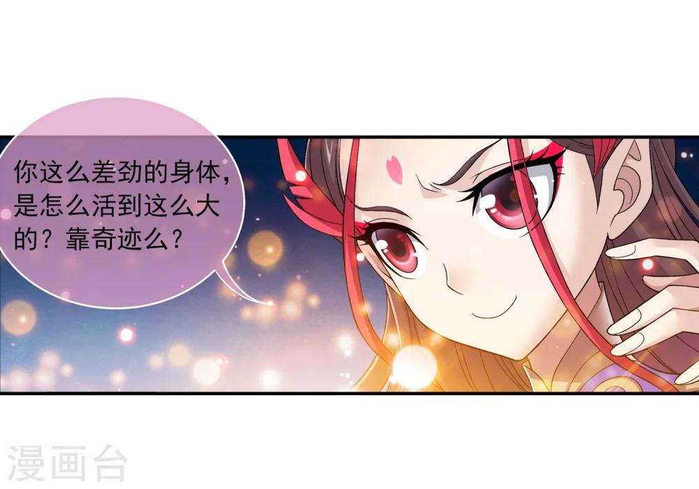 第176话 血脉链接後的异样10