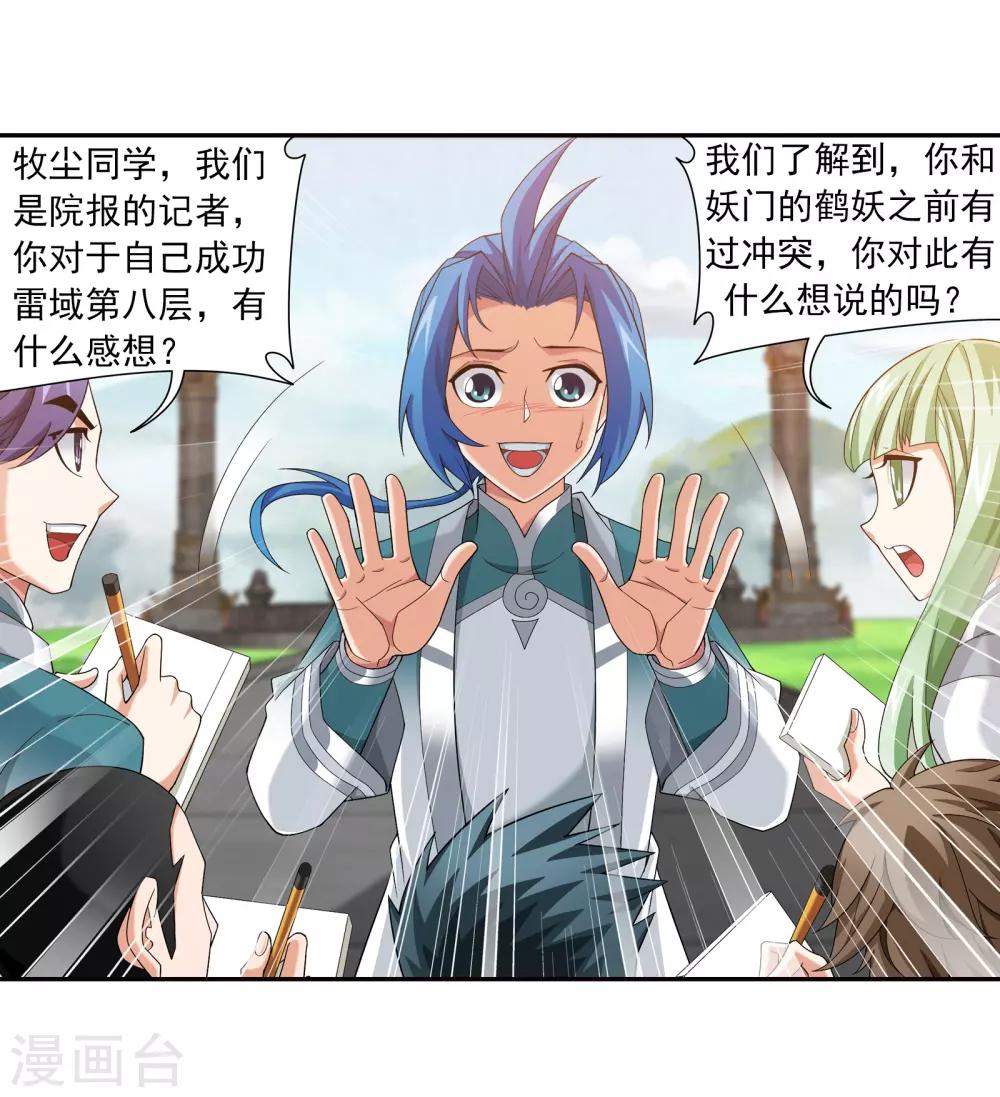 第330话 北溟龙鲲的精血6
