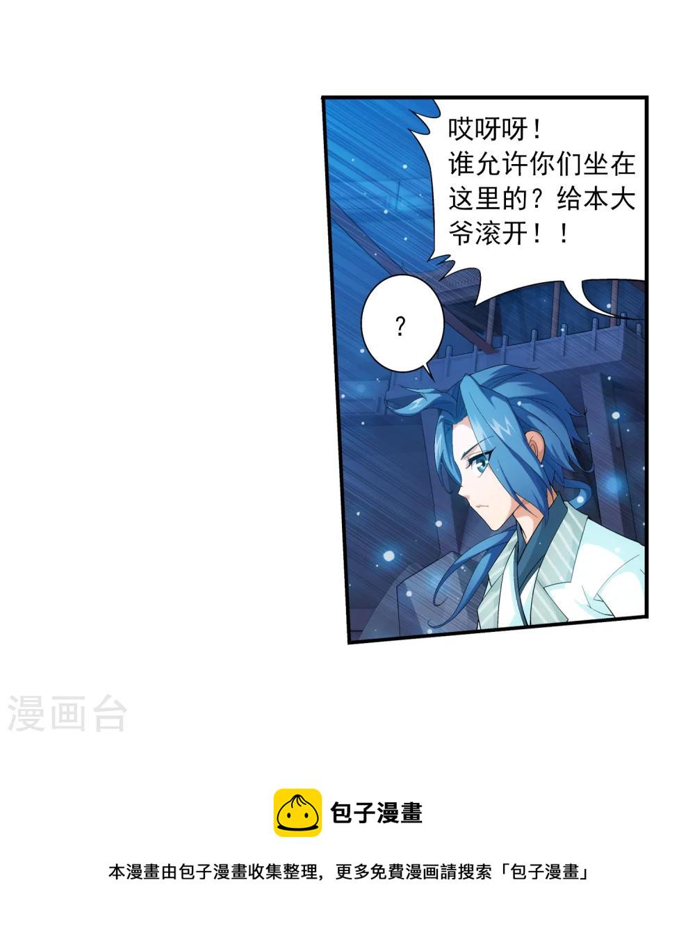 第21话 小白脸15